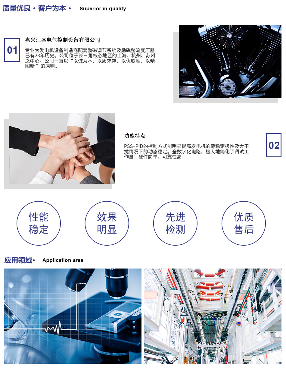 交流勵(lì)磁機(jī)、發(fā)電機(jī)勵(lì)磁